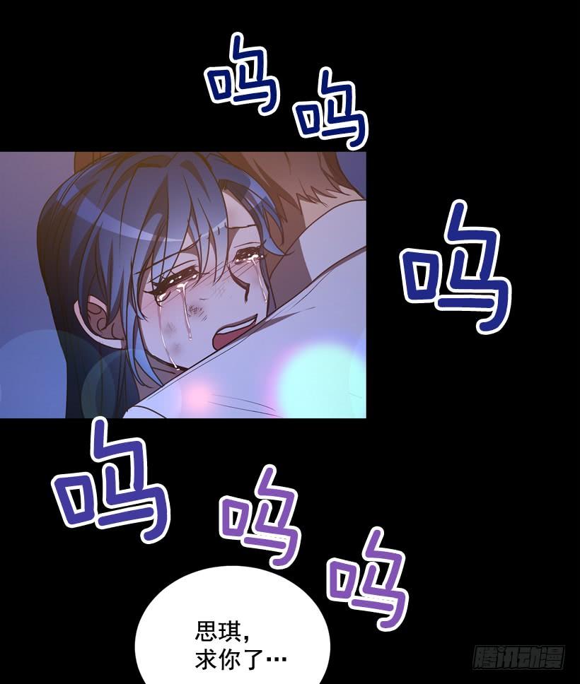 比谁都珍惜她(2)(1/2)-第44话