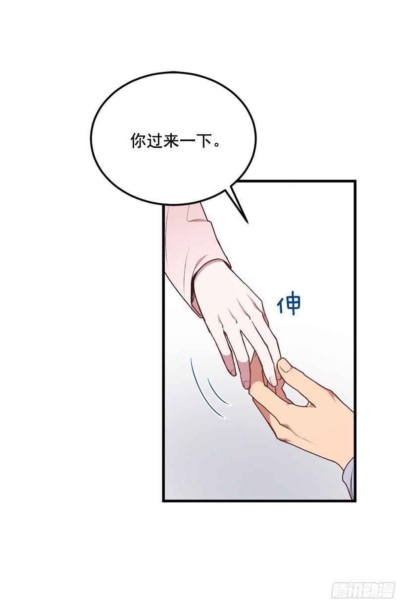 比谁都珍惜她(2)(1/2)-第44话