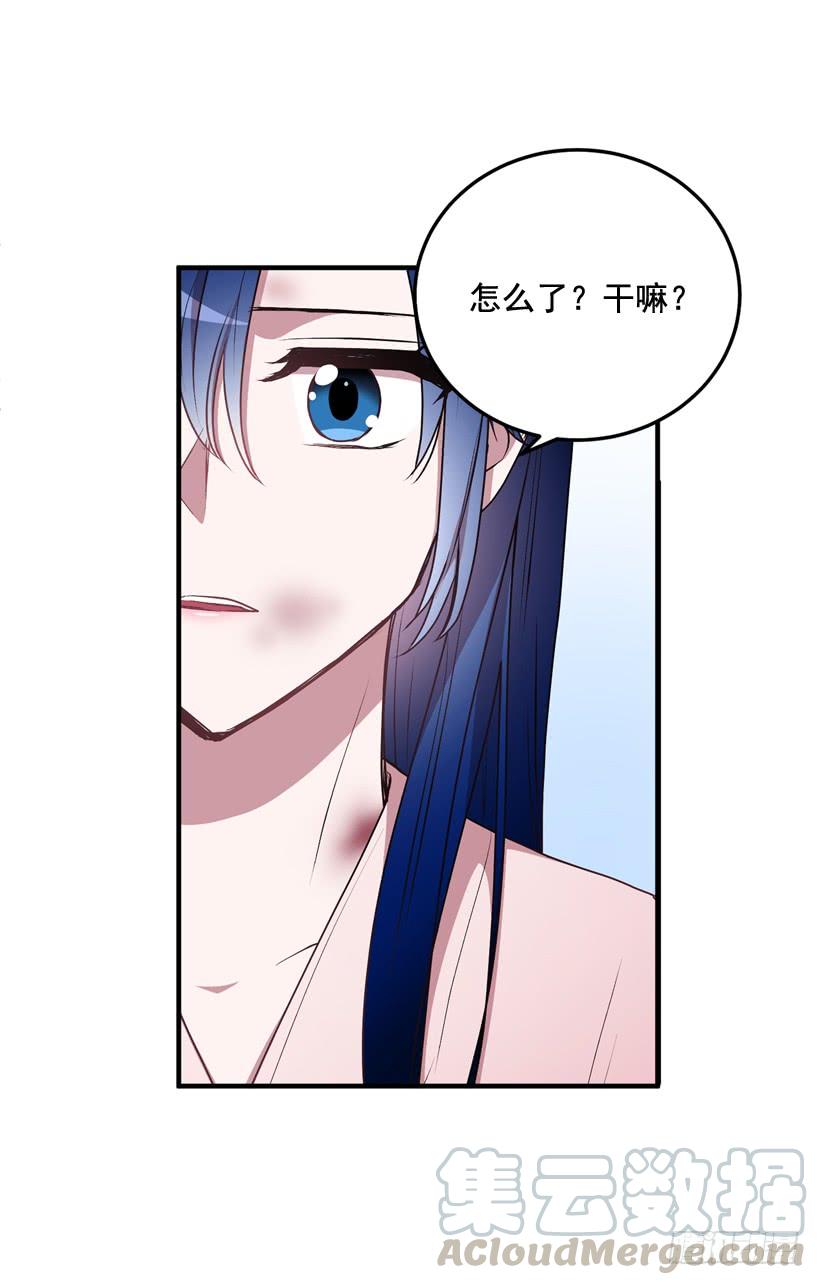 比谁都珍惜她(2)(1/2)-第44话