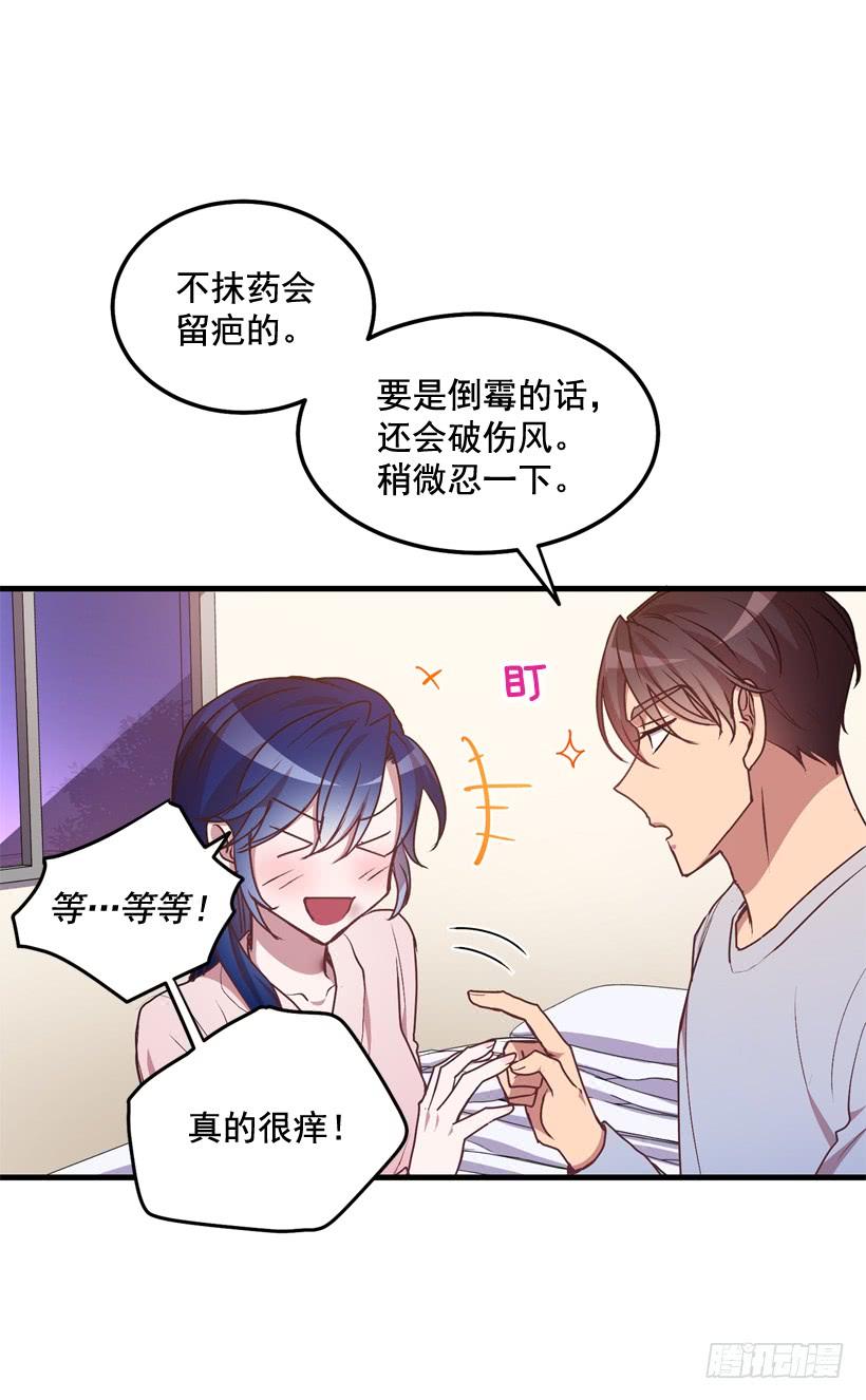 比谁都珍惜她(2)(1/2)-第44话