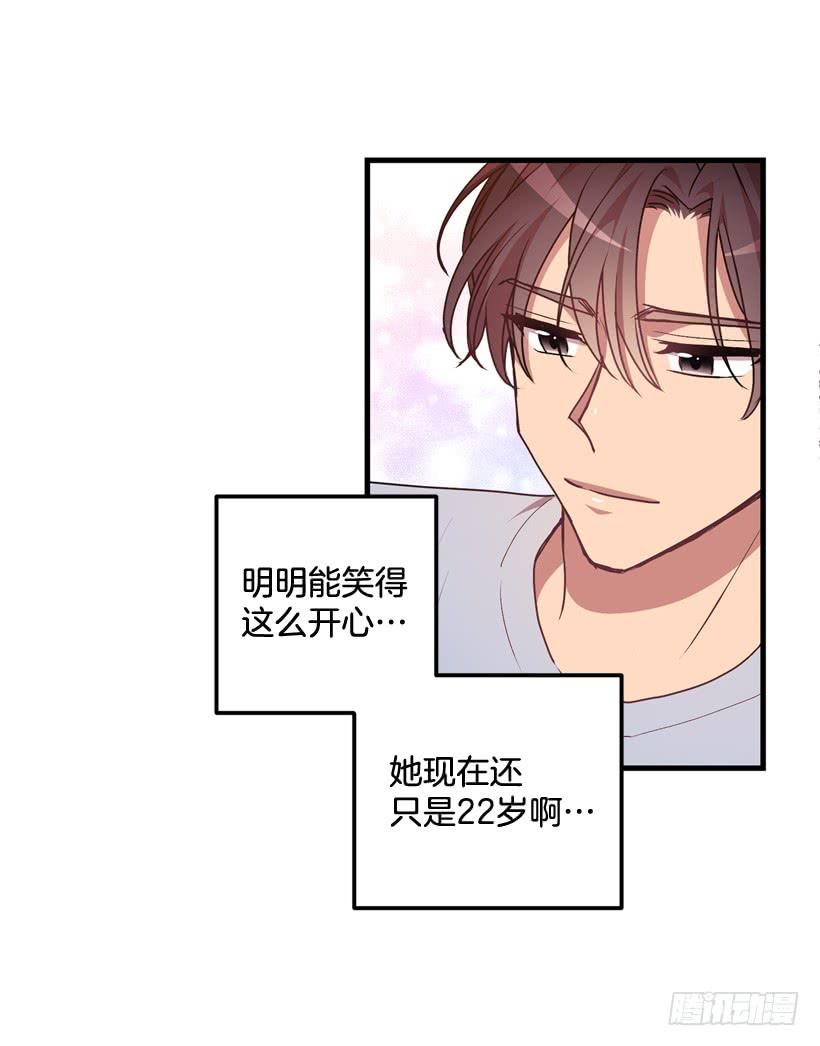 比谁都珍惜她(2)(1/2)-第44话
