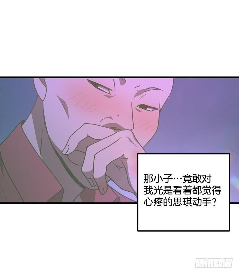比谁都珍惜她(2)(1/2)-第44话