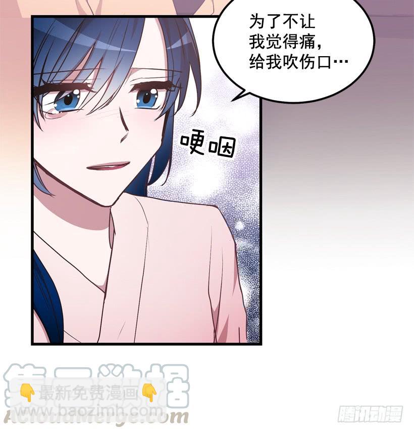 比谁都珍惜她(2)(1/2)-第44话