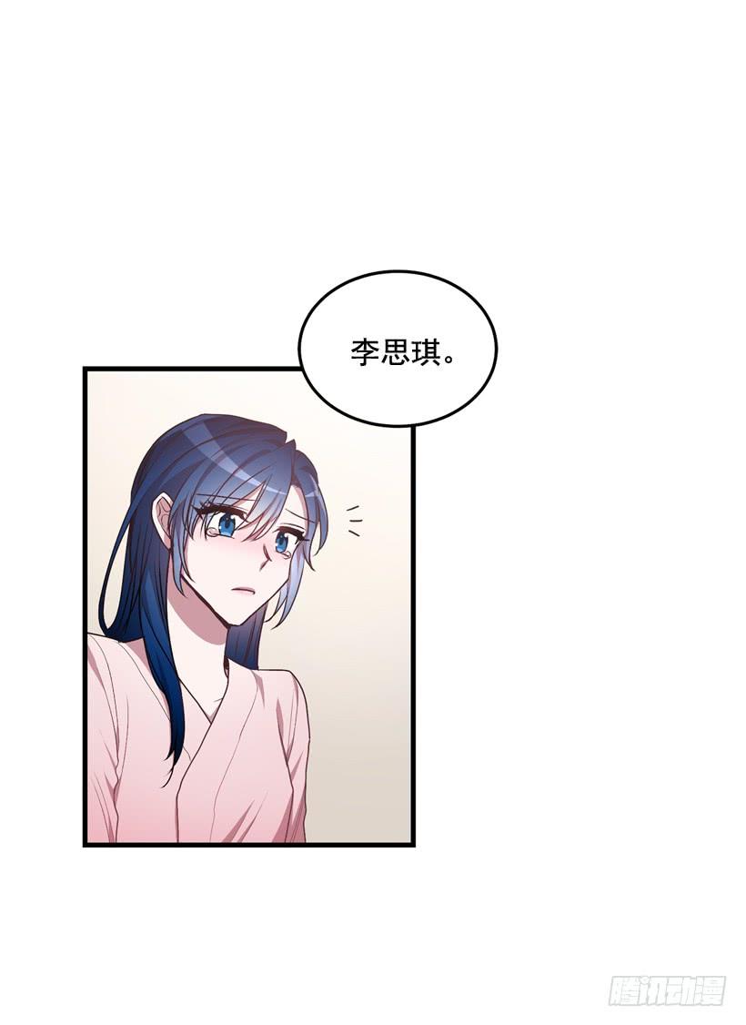 比谁都珍惜她(2)(1/2)-第44话