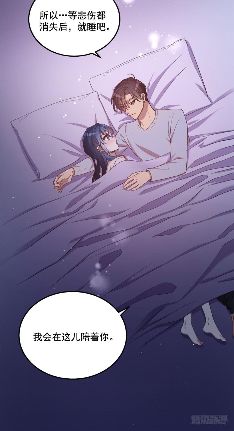 比谁都珍惜她(2)(1/2)-第44话