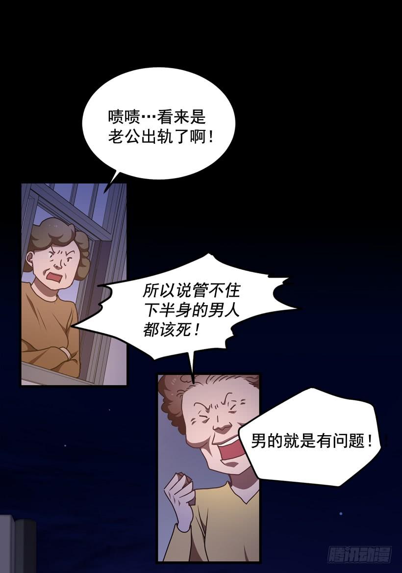 比谁都珍惜她(2)(1/2)-第44话