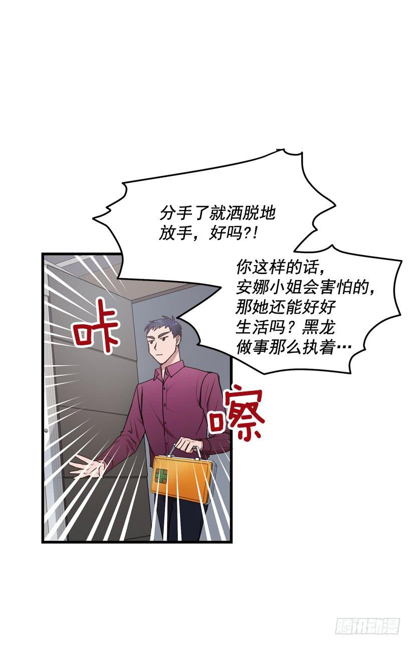 比谁都珍惜她(2)(1/2)-第44话