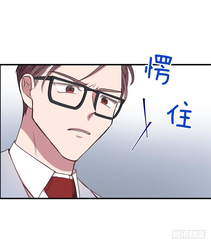 比谁都珍惜她(2)(1/2)-第44话
