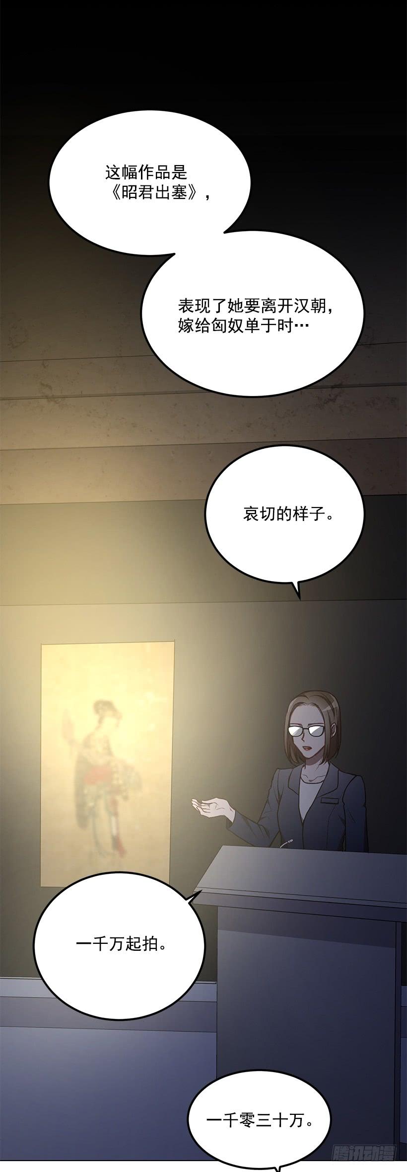 一定要打倒黑龙(1/2)-第46话