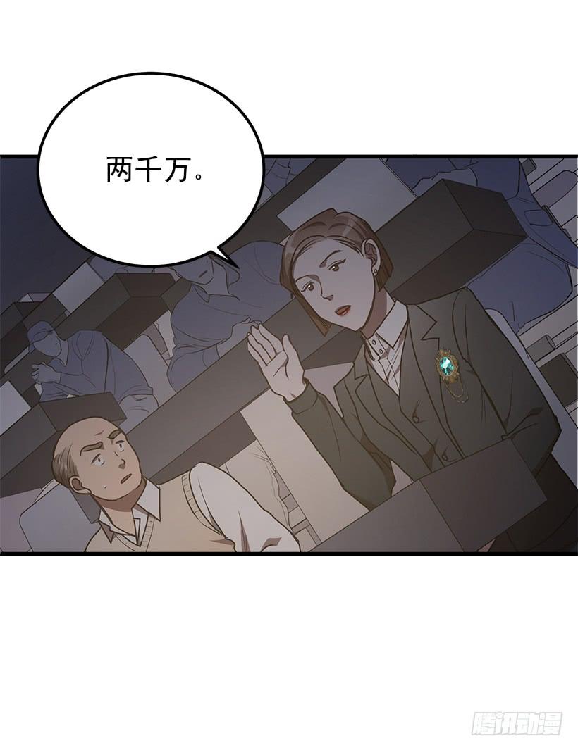 一定要打倒黑龙(1/2)-第46话