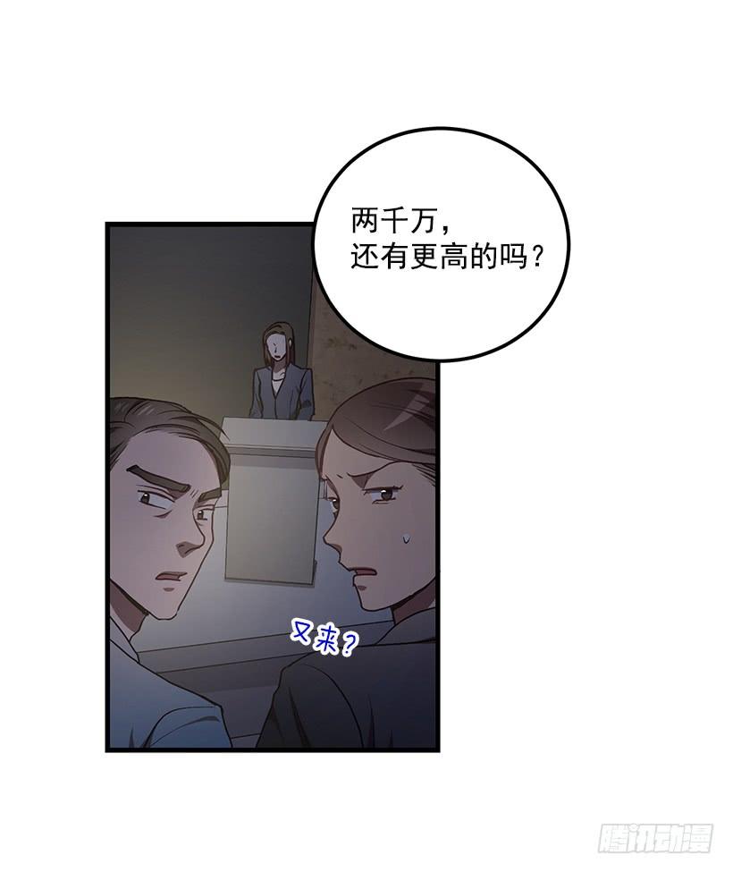 一定要打倒黑龙(1/2)-第46话