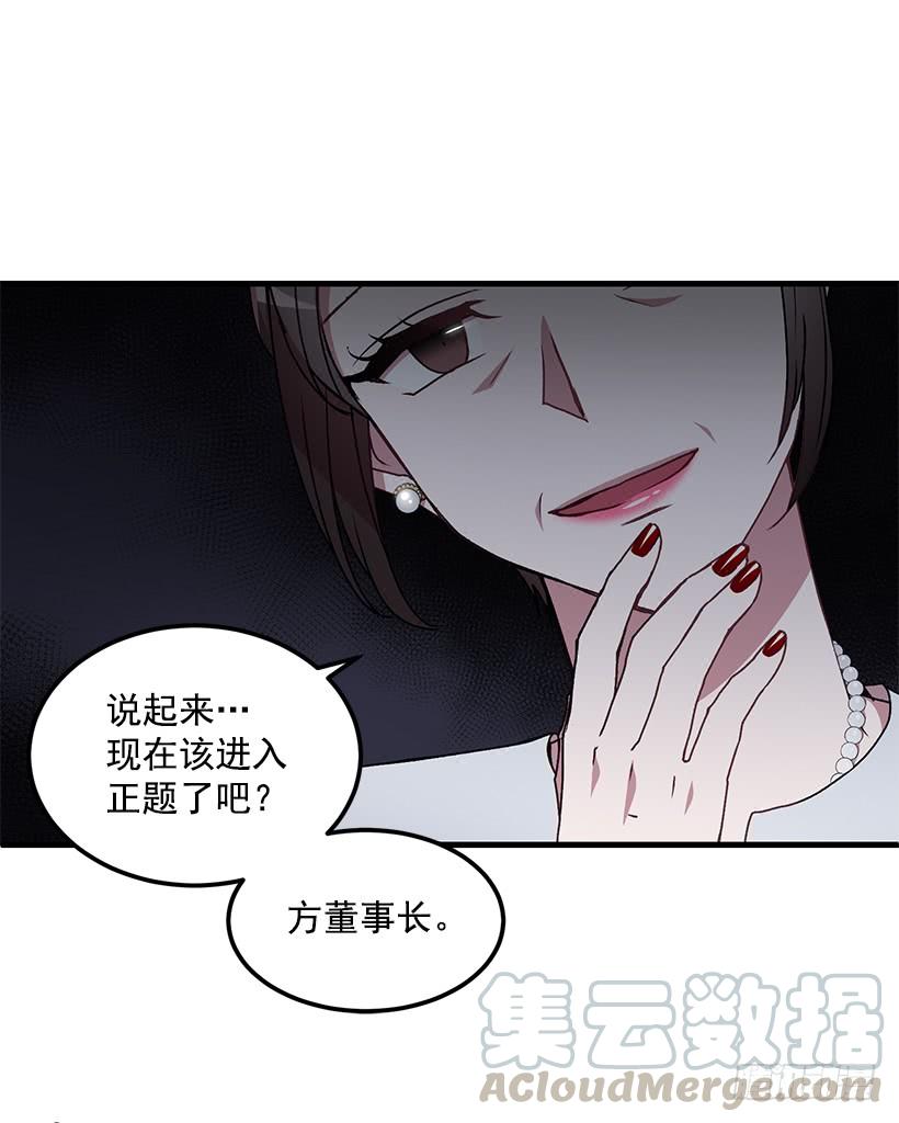 一定要打倒黑龙(1/2)-第46话