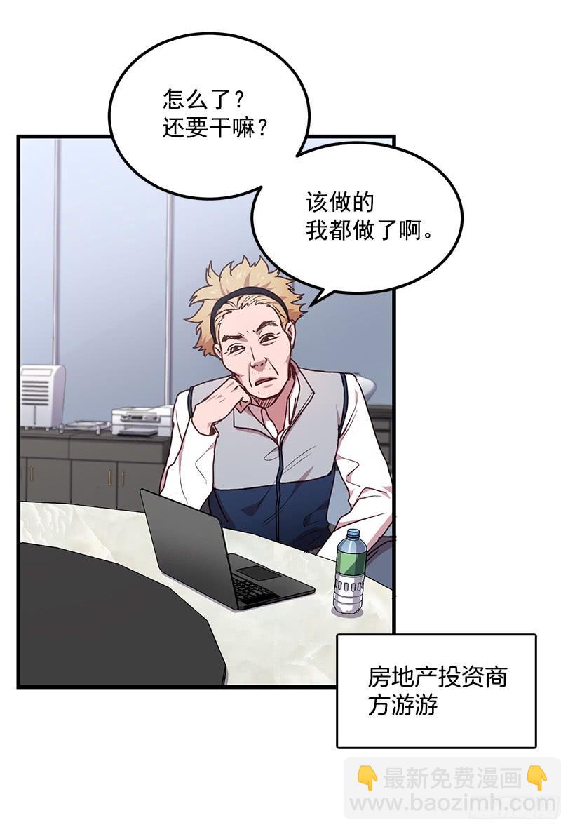 一定要打倒黑龙(1/2)-第46话