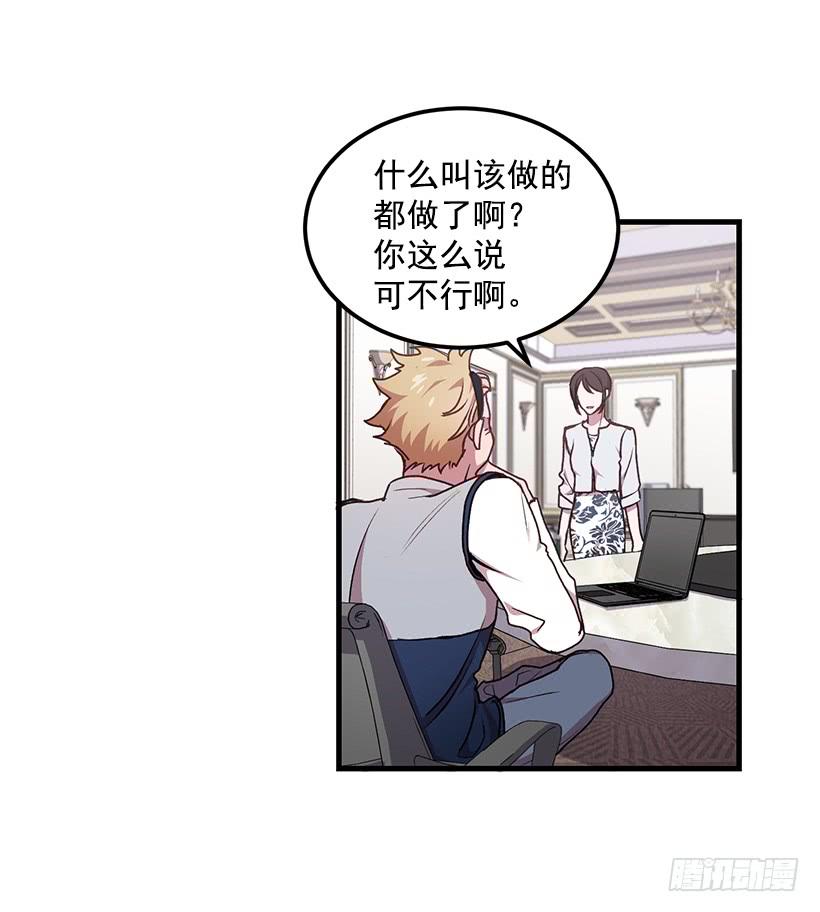 一定要打倒黑龙(1/2)-第46话