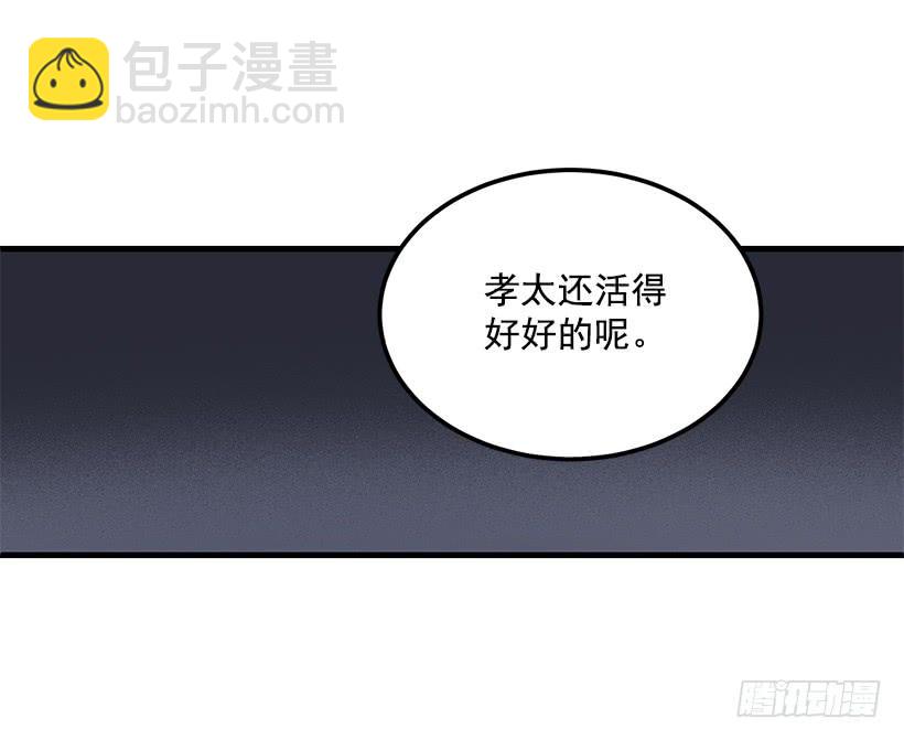 一定要打倒黑龙(1/2)-第46话