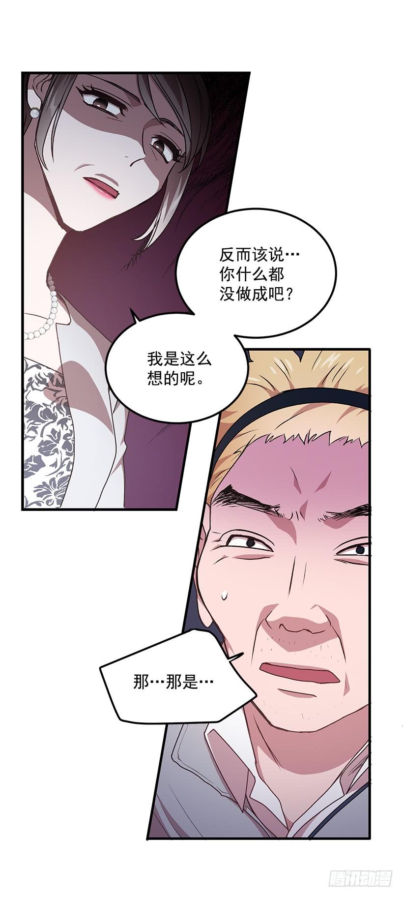 一定要打倒黑龙(1/2)-第46话
