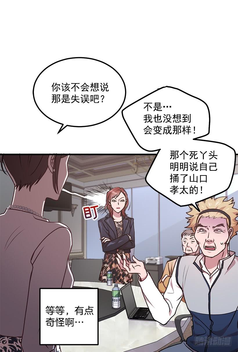 一定要打倒黑龙(1/2)-第46话