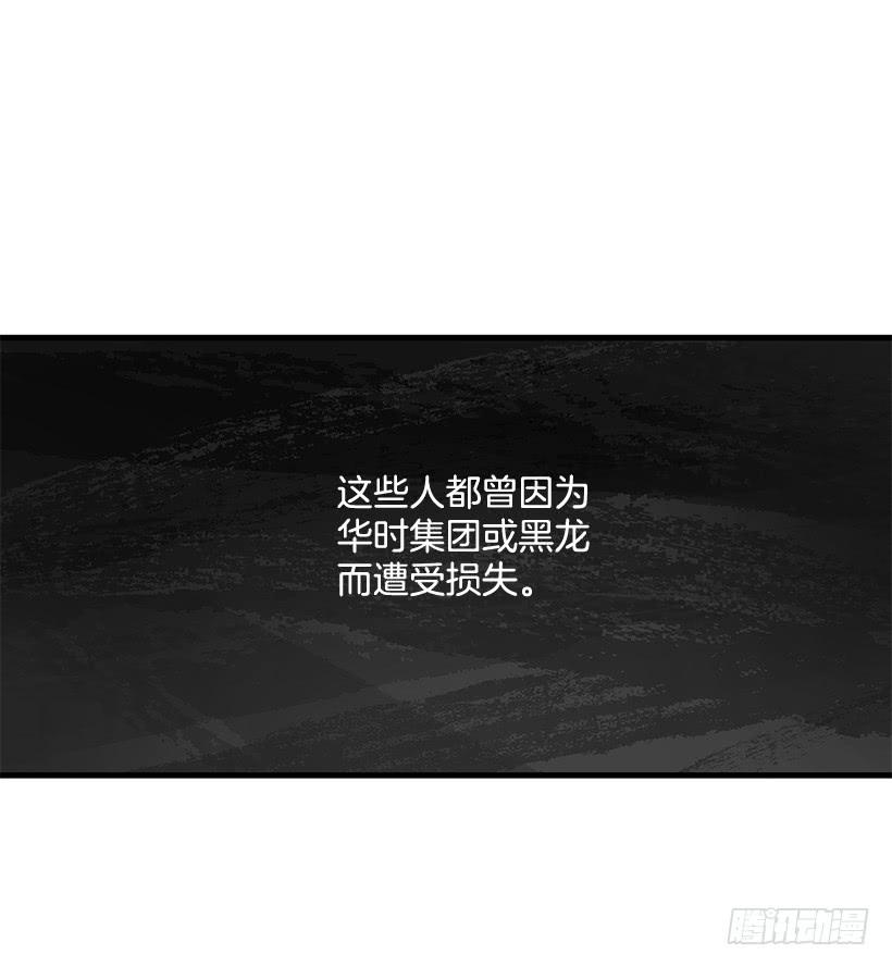 一定要打倒黑龙(1/2)-第46话