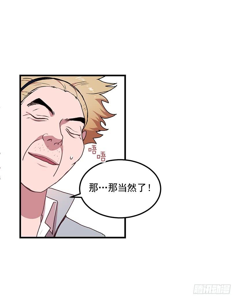 一定要打倒黑龙(1/2)-第46话