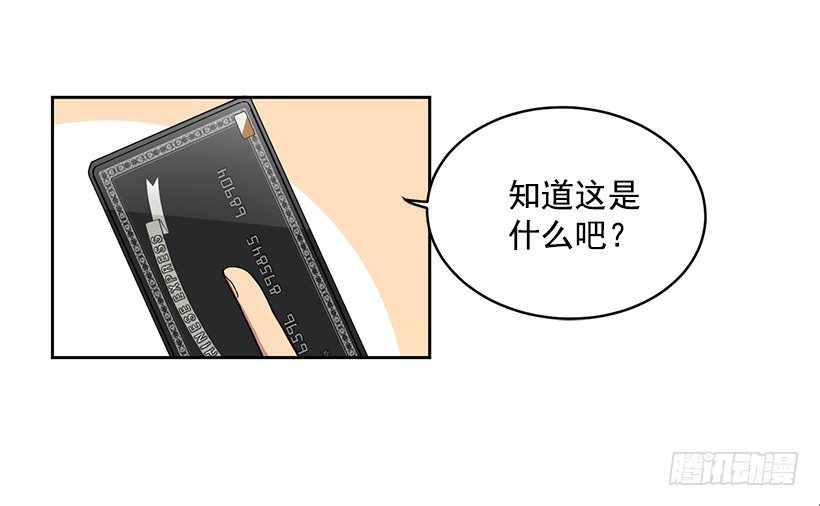 有钱的象征(1/2)-第6话