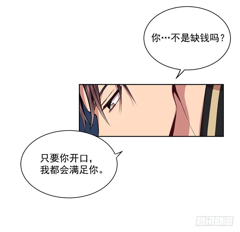 有钱的象征(1/2)-第6话