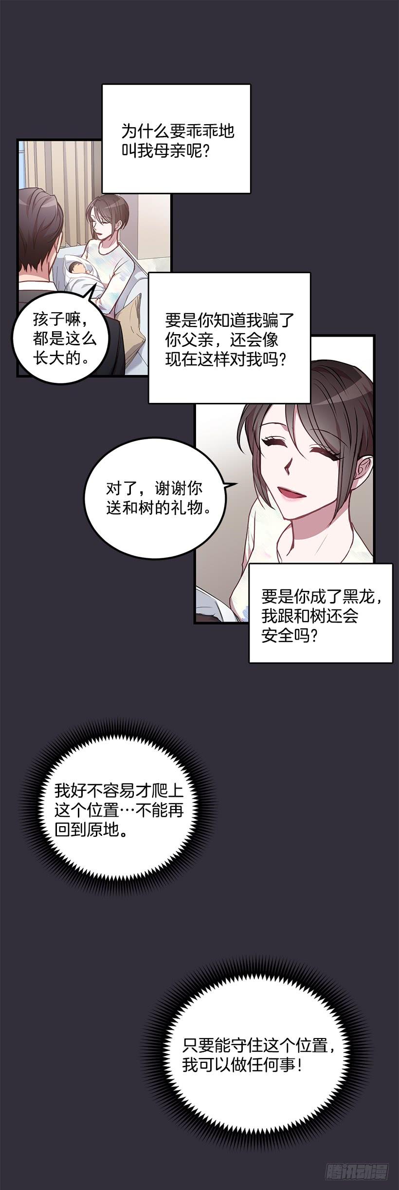 威胁(1/2)-第48话