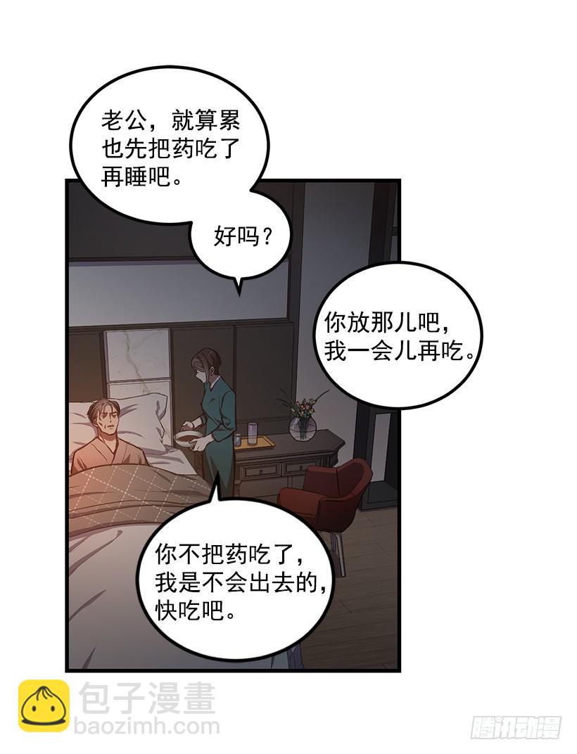 威胁(1/2)-第48话