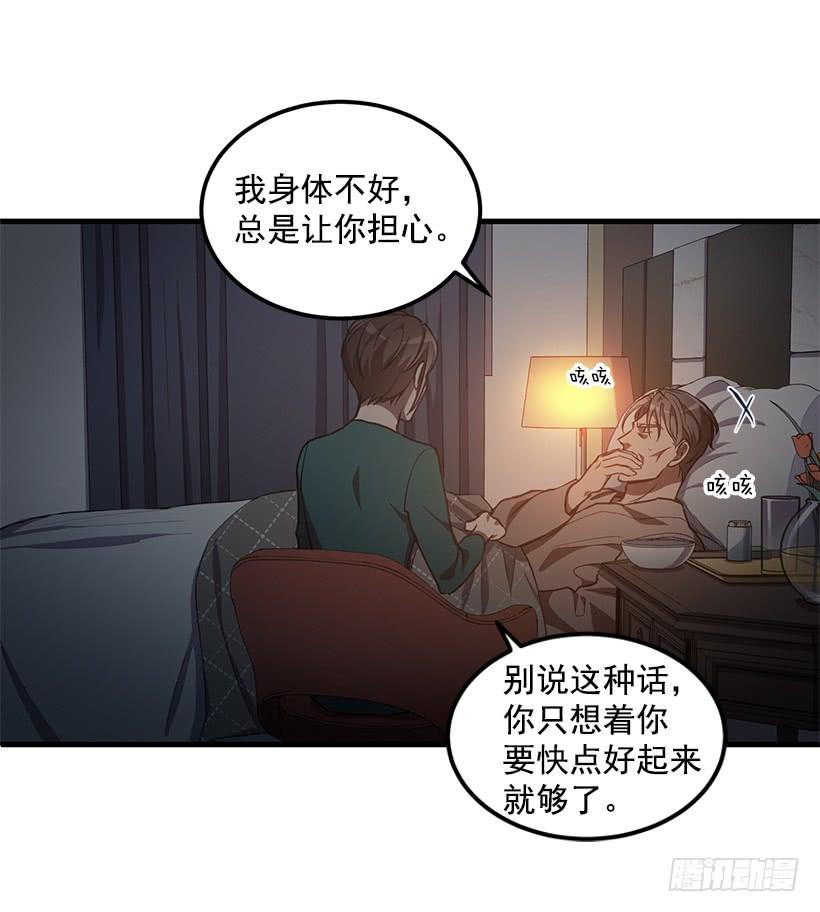 威胁(1/2)-第48话