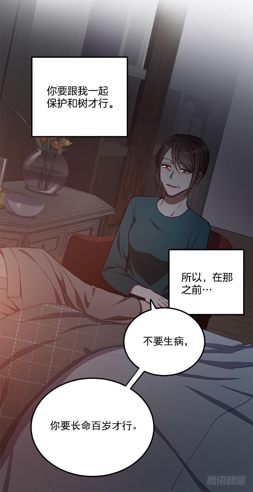 威胁(1/2)-第48话
