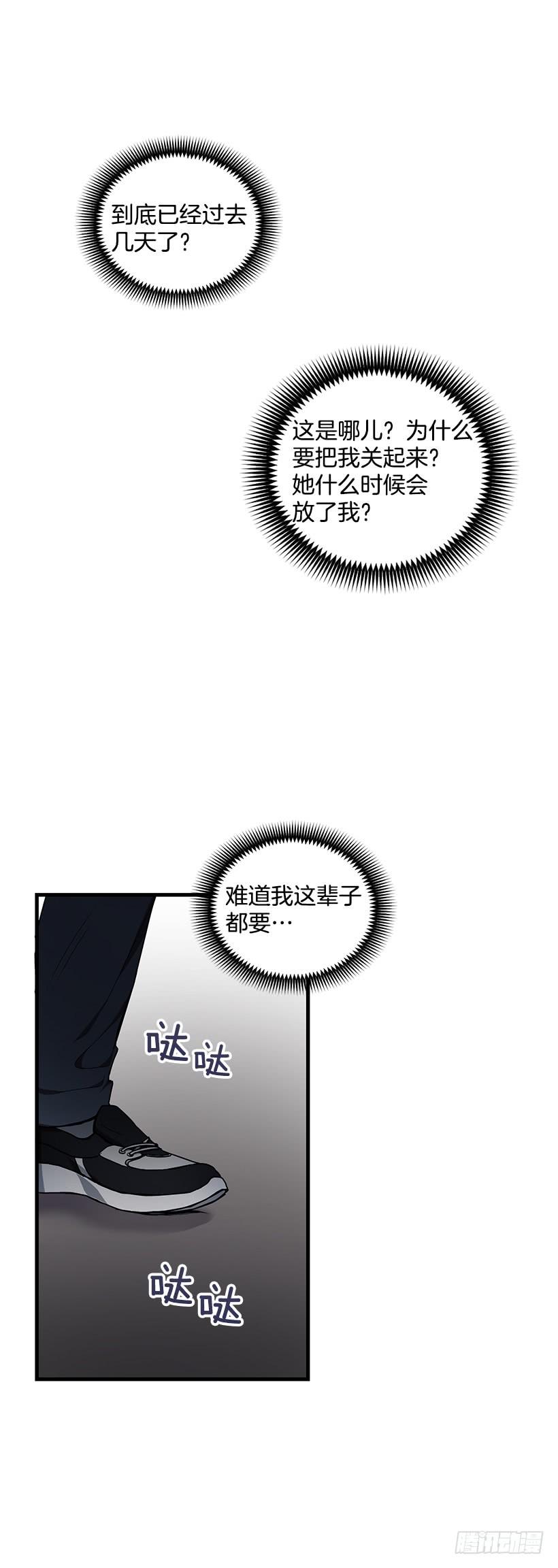 威胁(1/2)-第48话