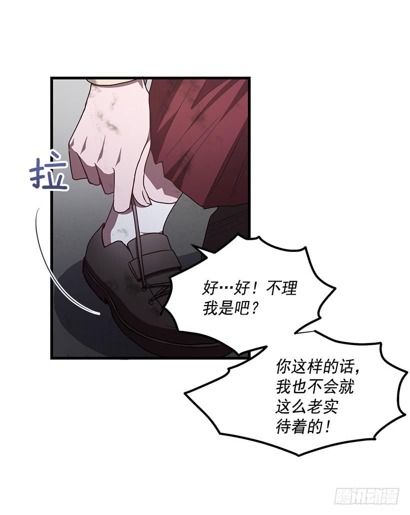 威胁(1/2)-第48话