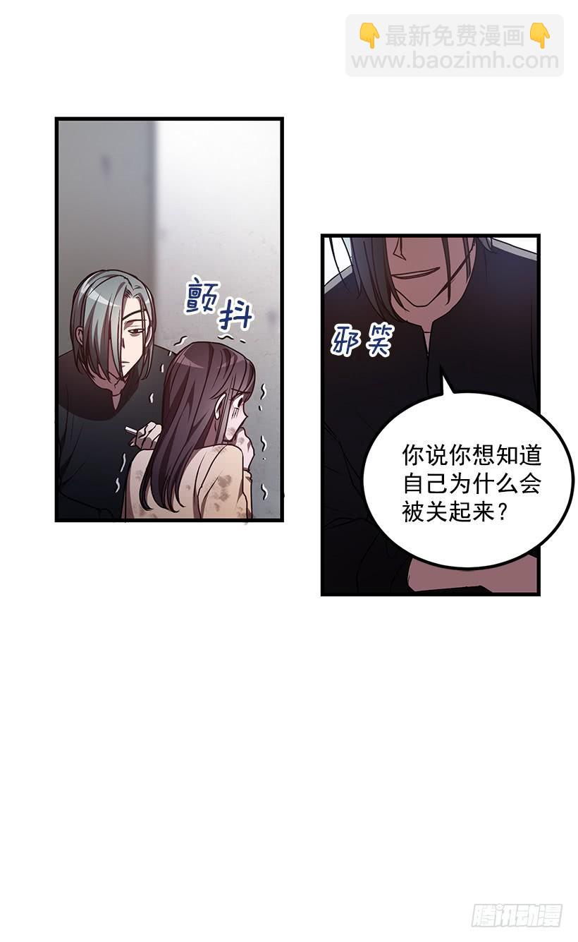 威胁(1/2)-第48话