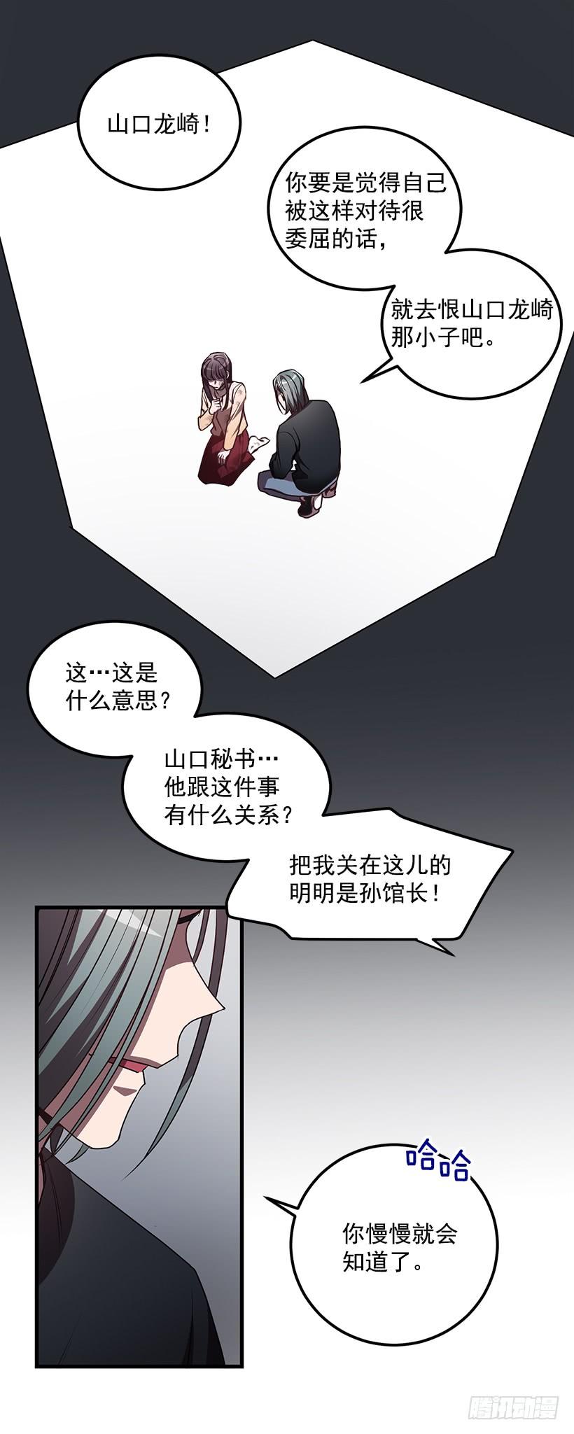 威胁(1/2)-第48话