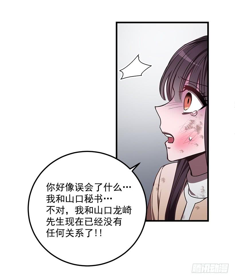 威胁(1/2)-第48话