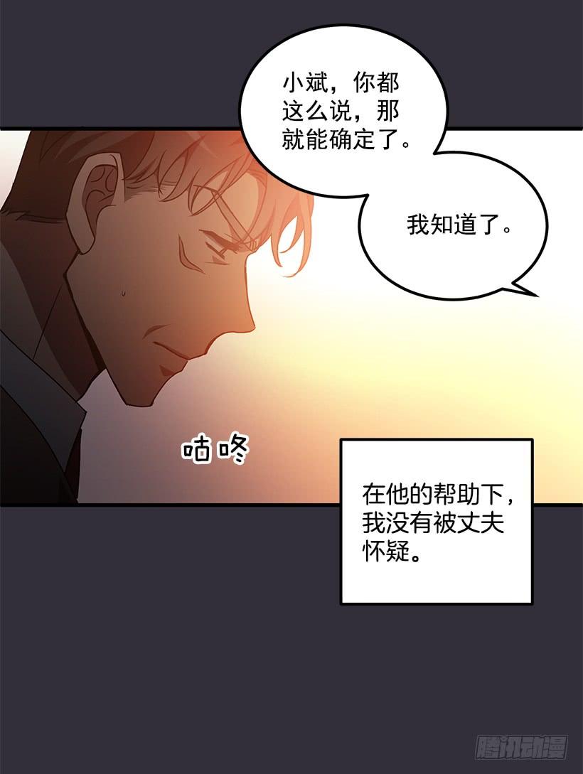 威胁(1/2)-第48话