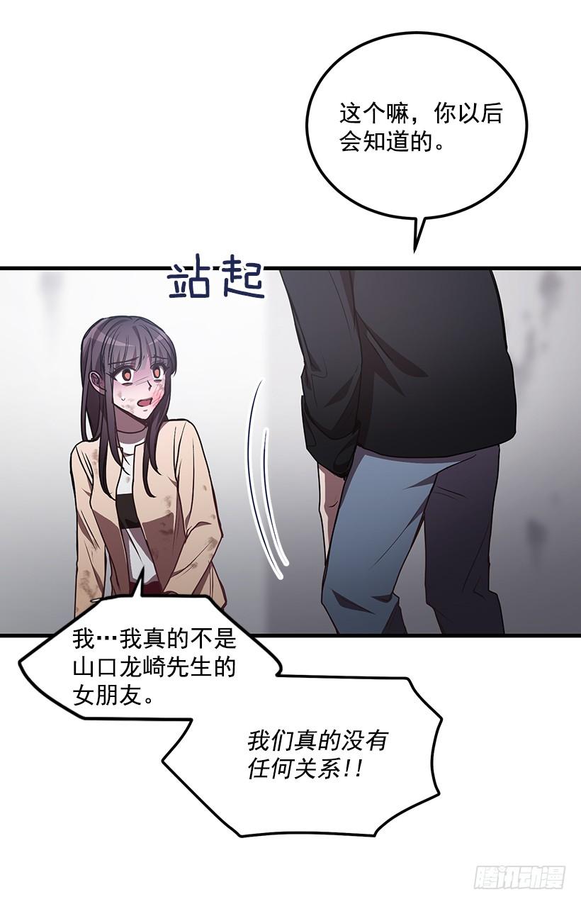 威胁(1/2)-第48话