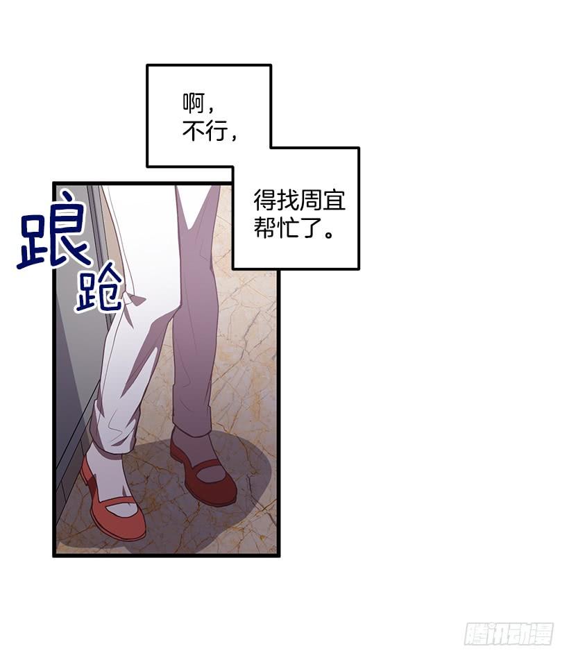 阴谋(1/2)-第50话