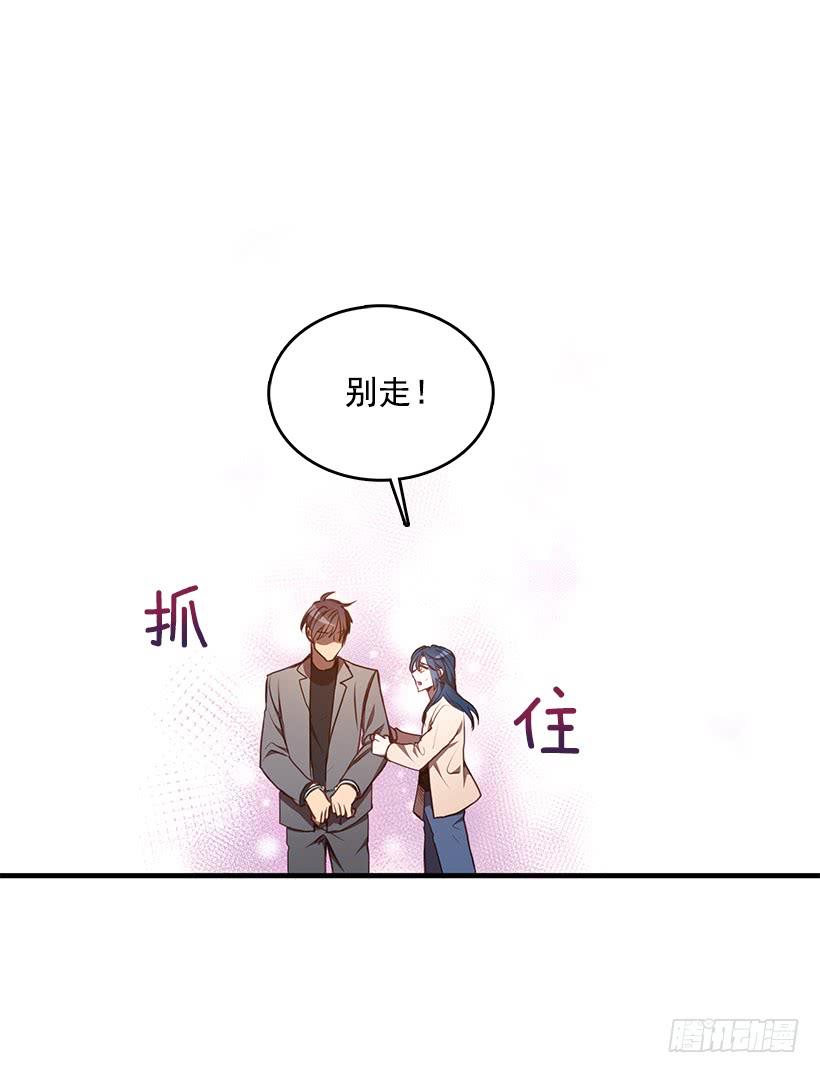 别走(1/2)-第52话