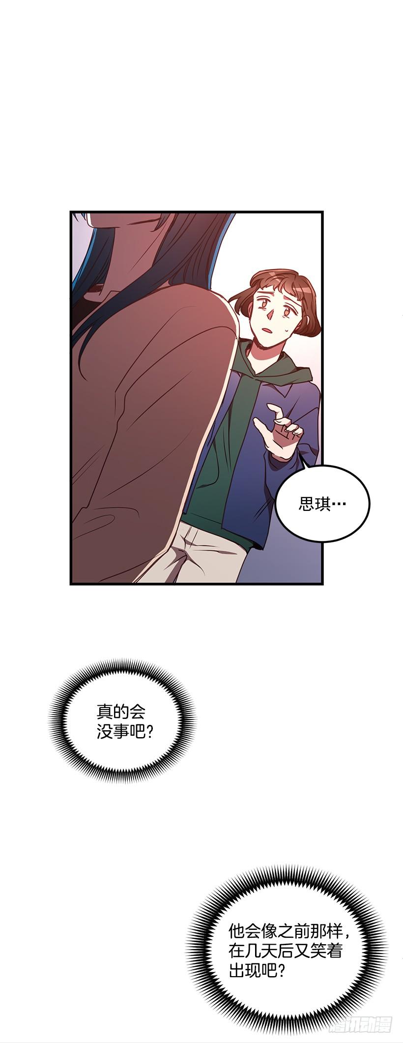 别走(1/2)-第52话