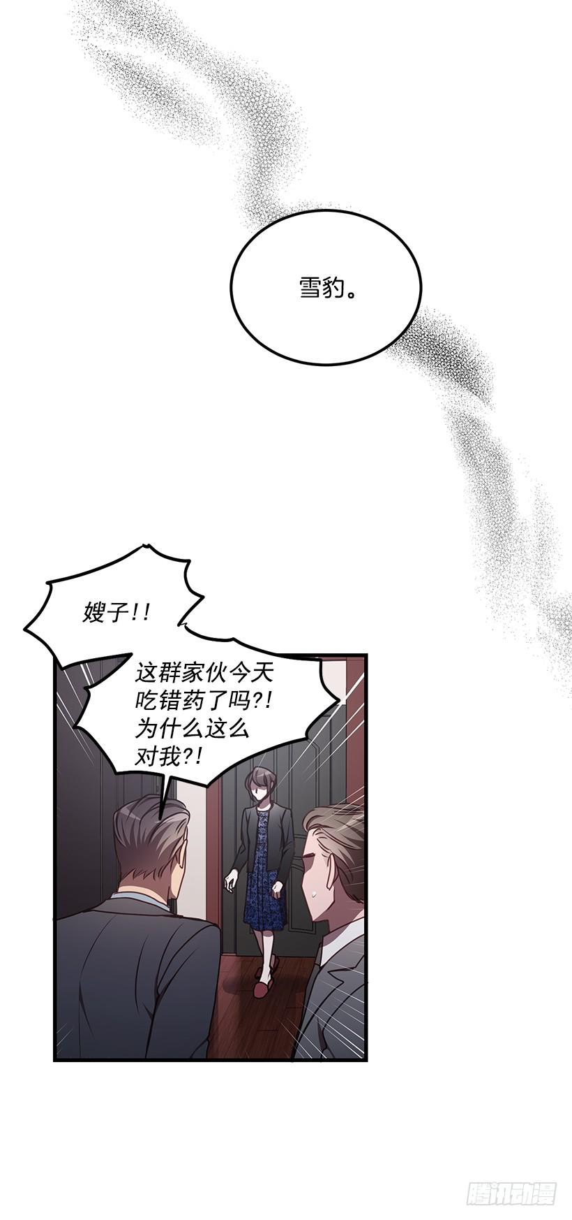 别走(1/2)-第52话