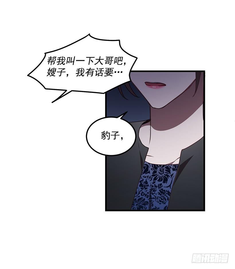 别走(1/2)-第52话