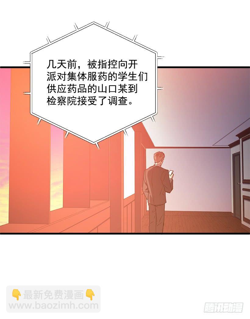 别走(1/2)-第52话