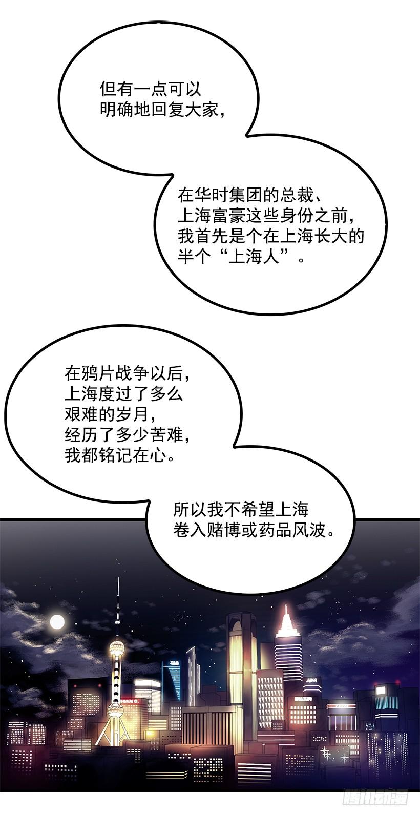 兄弟情义(1/2)-第54话