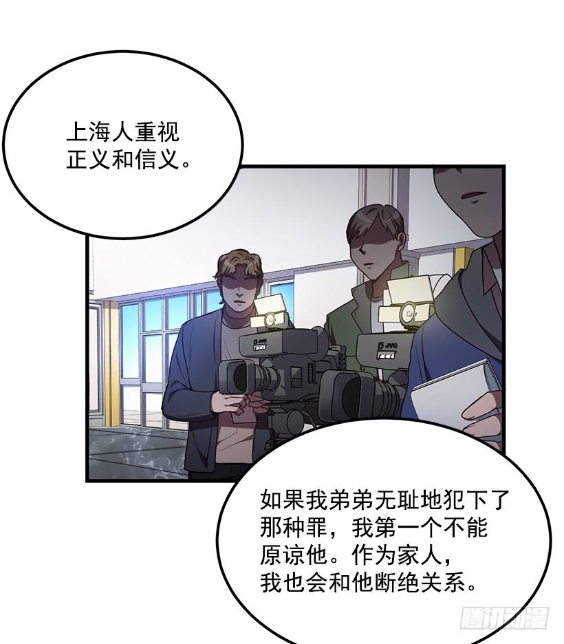 兄弟情义(1/2)-第54话