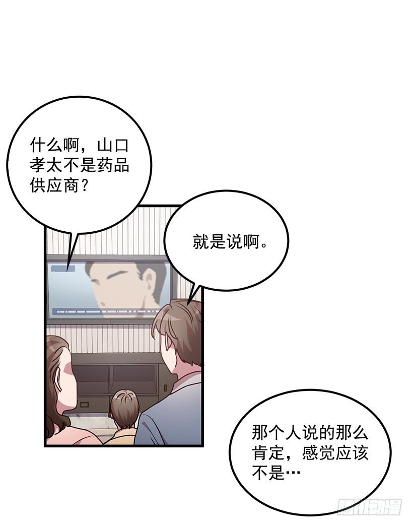 兄弟情义(1/2)-第54话