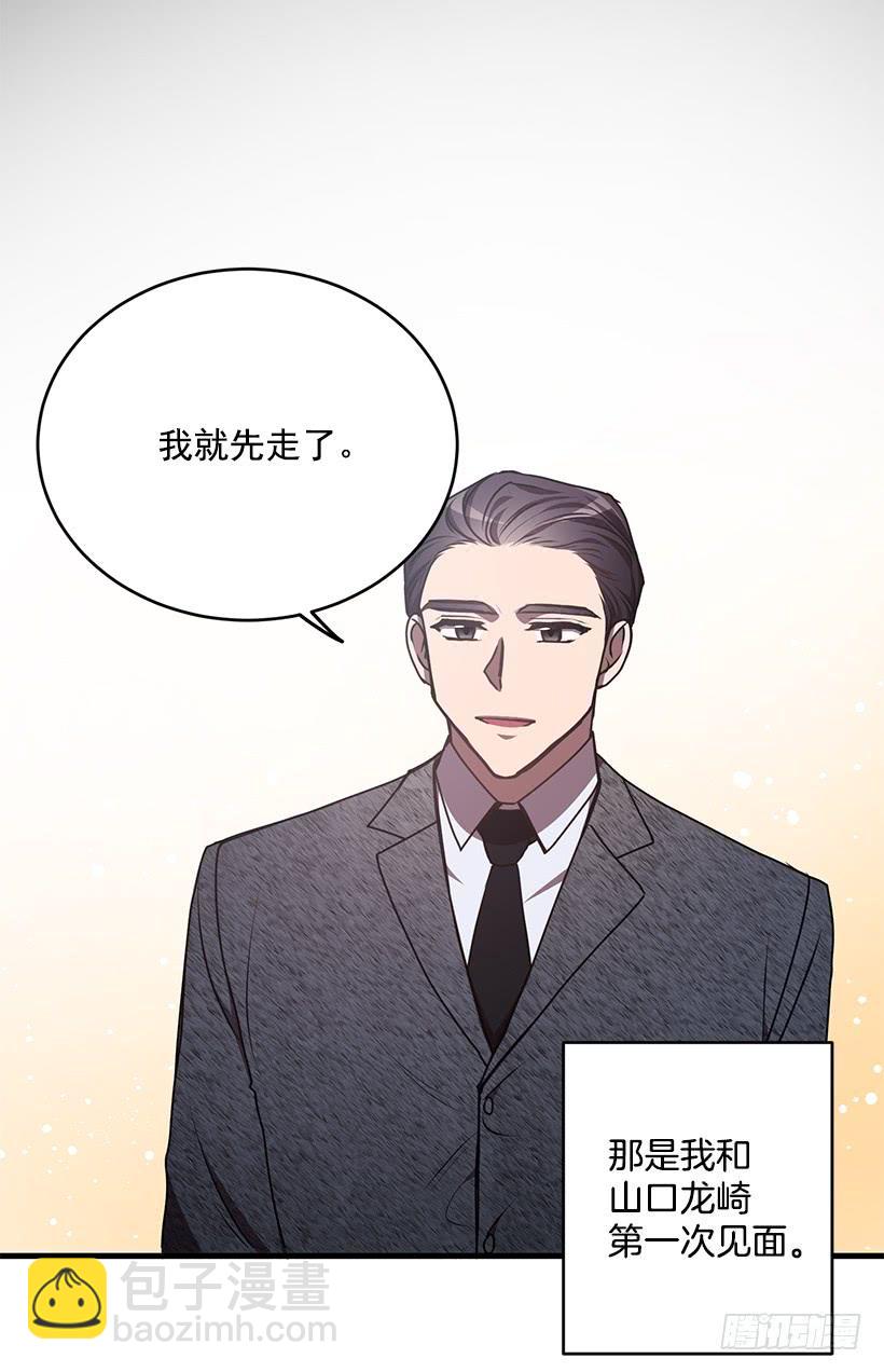 第一次见面(1/2)-第56话