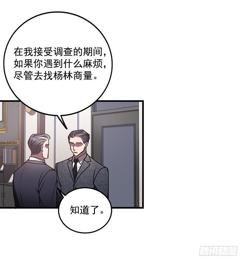 第一次见面(1/2)-第56话