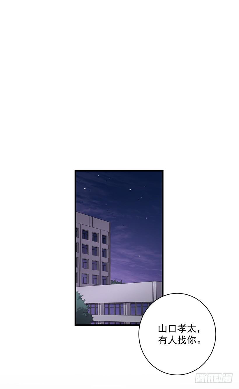第一次见面(1/2)-第56话