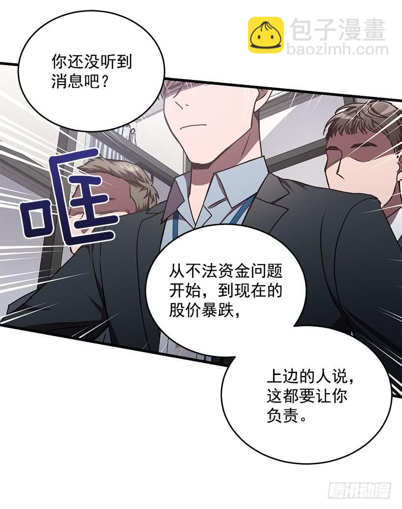 签字(1/2)-第60话