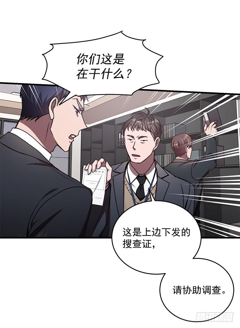 签字(1/2)-第60话